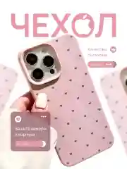 Чехол для iPhone 11, 13, 14, 15, 16 Pro, Max (Айфон 14), силиконовый