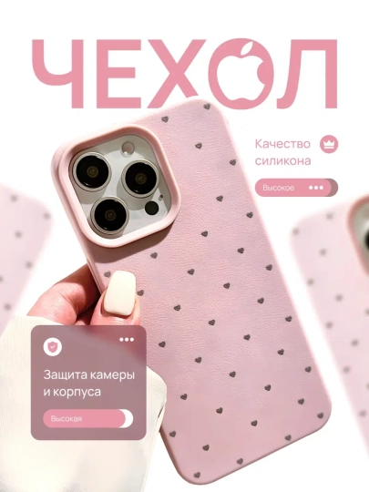 Чехол для iPhone 11, 13, 14, 15, 16 Pro, Max (Айфон 14), силиконовый