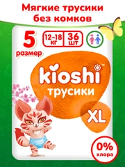 Подгузники-трусики "KIOSHI", XL 12-18 кг, 36 штук