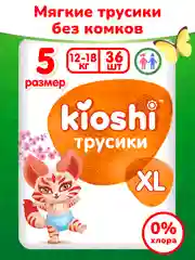 Подгузники-трусики "KIOSHI", XL 12-18 кг, 36 штук
