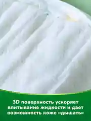 Подгузники-трусики "KIOSHI", XL 12-18 кг, 36 штук