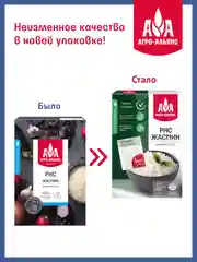 Рис тайский Жасмин, Агро-Альянс Экстра в варочных пакетиках, 400 г (5х80 г)