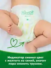 Подгузники-трусики "KIOSHI", XL 12-18 кг, 36 штук
