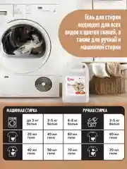 Гель для стирки универсальный Kitto, 5 л, 200 стирок