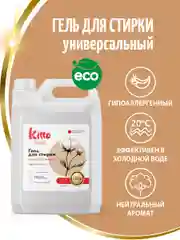 Гель для стирки универсальный Kitto, 5 л, 200 стирок