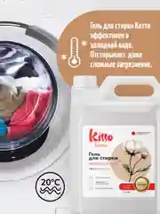 Гель для стирки универсальный Kitto, 5 л, 200 стирок