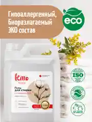Гель для стирки универсальный Kitto, 5 л, 200 стирок