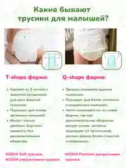 Подгузники-трусики "KIOSHI", XXL 16+ кг, 34 штуки