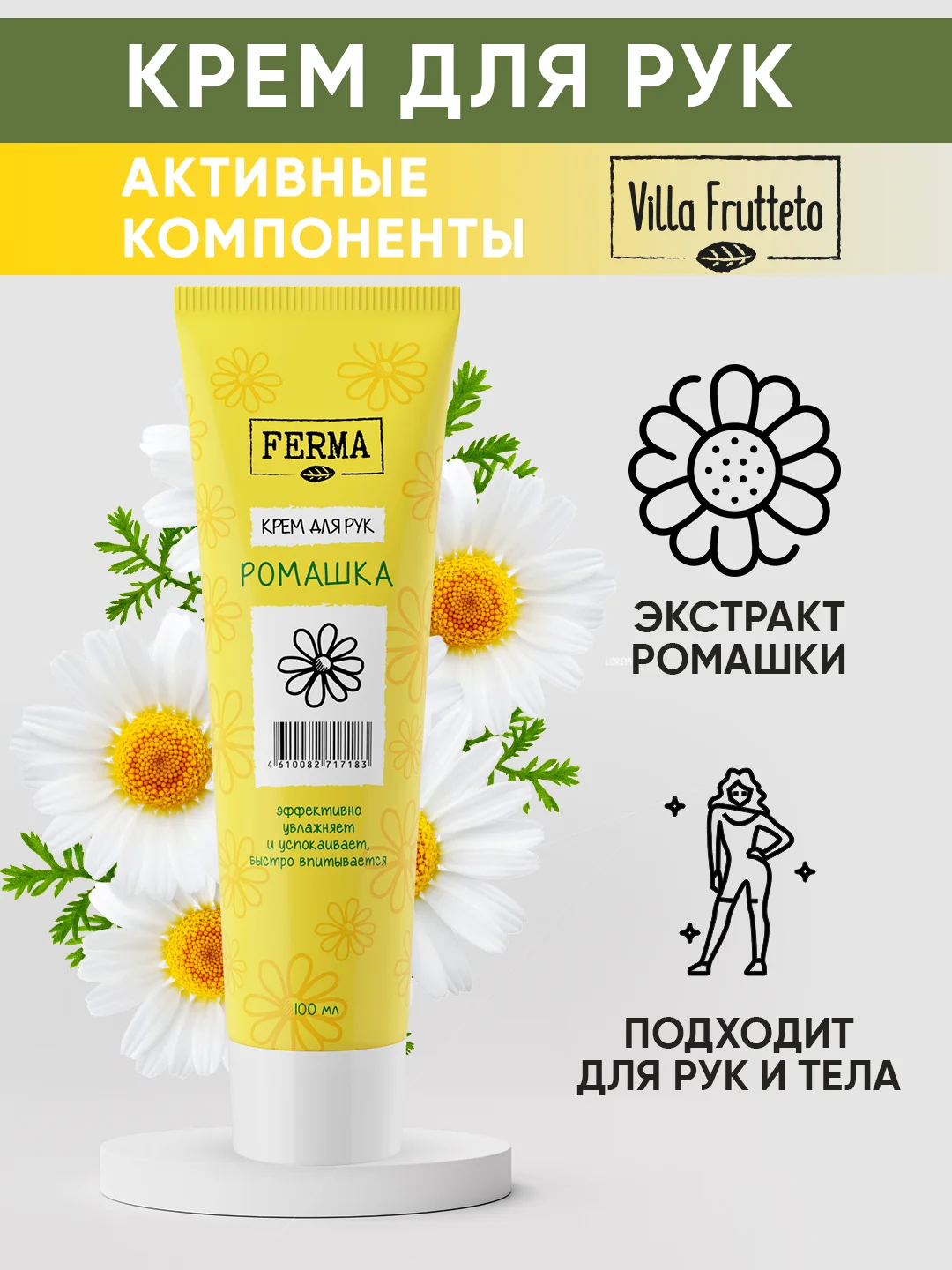 Подарочный набор Villa Frutteto: крем для лица и крем для рук