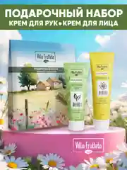 Подарочный набор Villa Frutteto: крем для лица и крем для рук