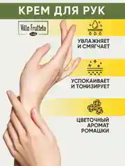 Подарочный набор Villa Frutteto: крем для лица и крем для рук