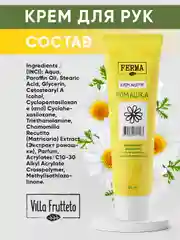 Подарочный набор Villa Frutteto: крем для лица и крем для рук