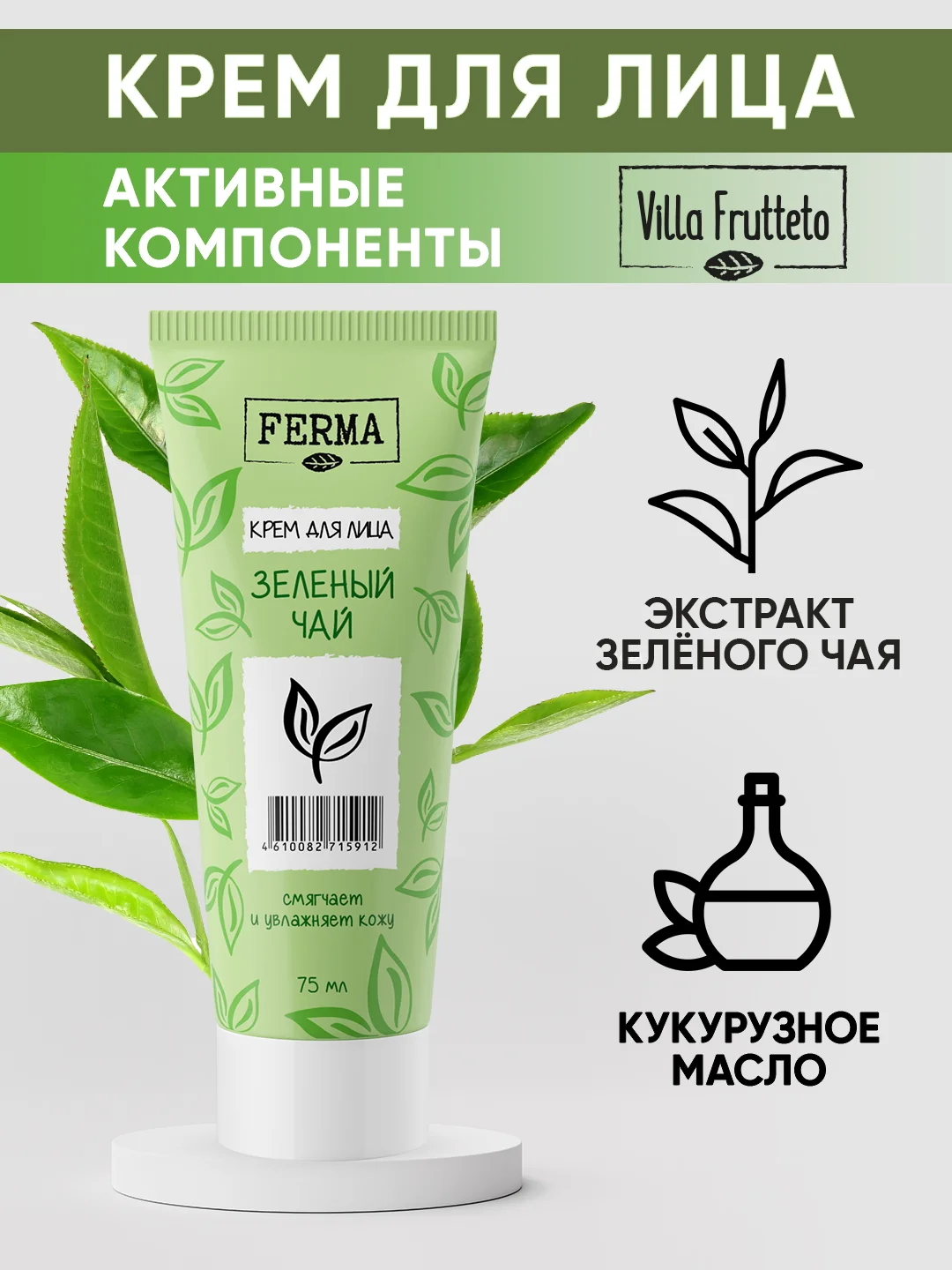 Подарочный набор Villa Frutteto: крем для лица и крем для рук