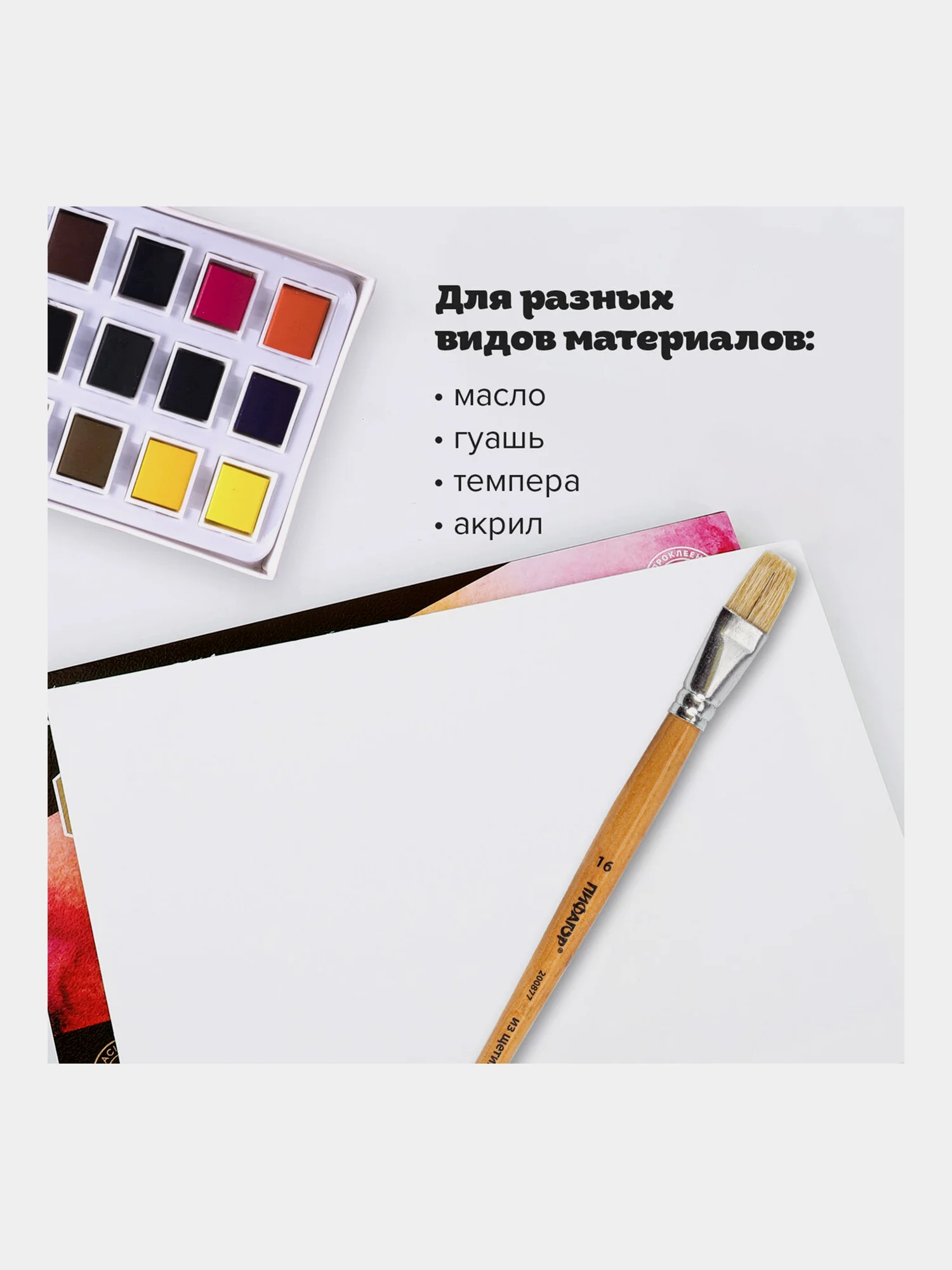 Кисточка (кисть) для рисования ПИФАГОР, ЩЕТИНА, плоская, № 16, деревянная ручка, 200877