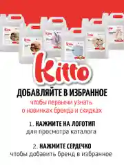 Гель для стирки детский концетрат, гипоалергенный, Kitto Home, 5 литров, 200 стирок