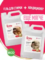 Гель для стирки детский концетрат, гипоалергенный, Kitto Home, 5 литров, 200 стирок