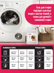 Гель для стирки детский концетрат, гипоалергенный, Kitto Home, 5 литров, 200 стирок