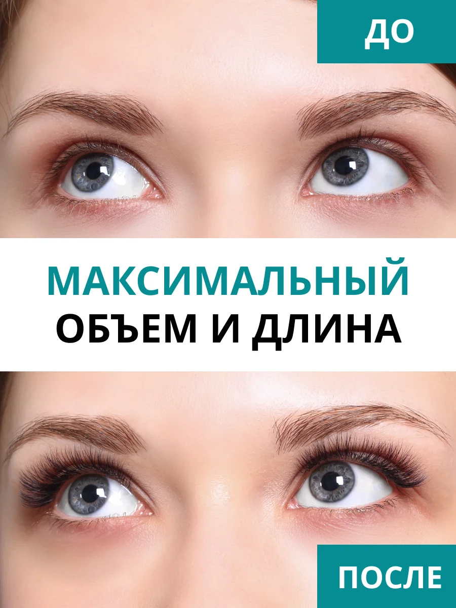 Серебряный водостойкая тушь для ресниц 2 в 1