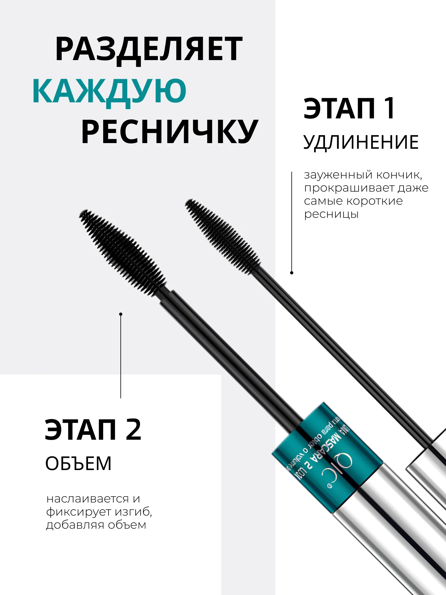 Серебряный водостойкая тушь для ресниц 2 в 1