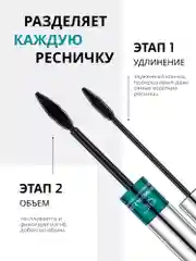 Серебряный водостойкая тушь для ресниц 2 в 1