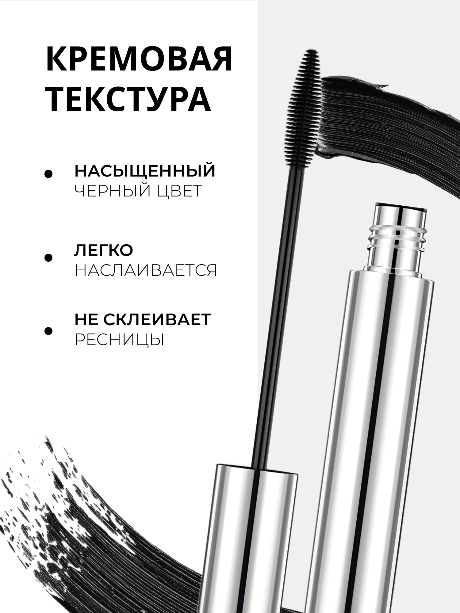 Серебряный водостойкая тушь для ресниц 2 в 1