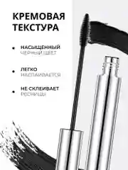 Серебряный водостойкая тушь для ресниц 2 в 1