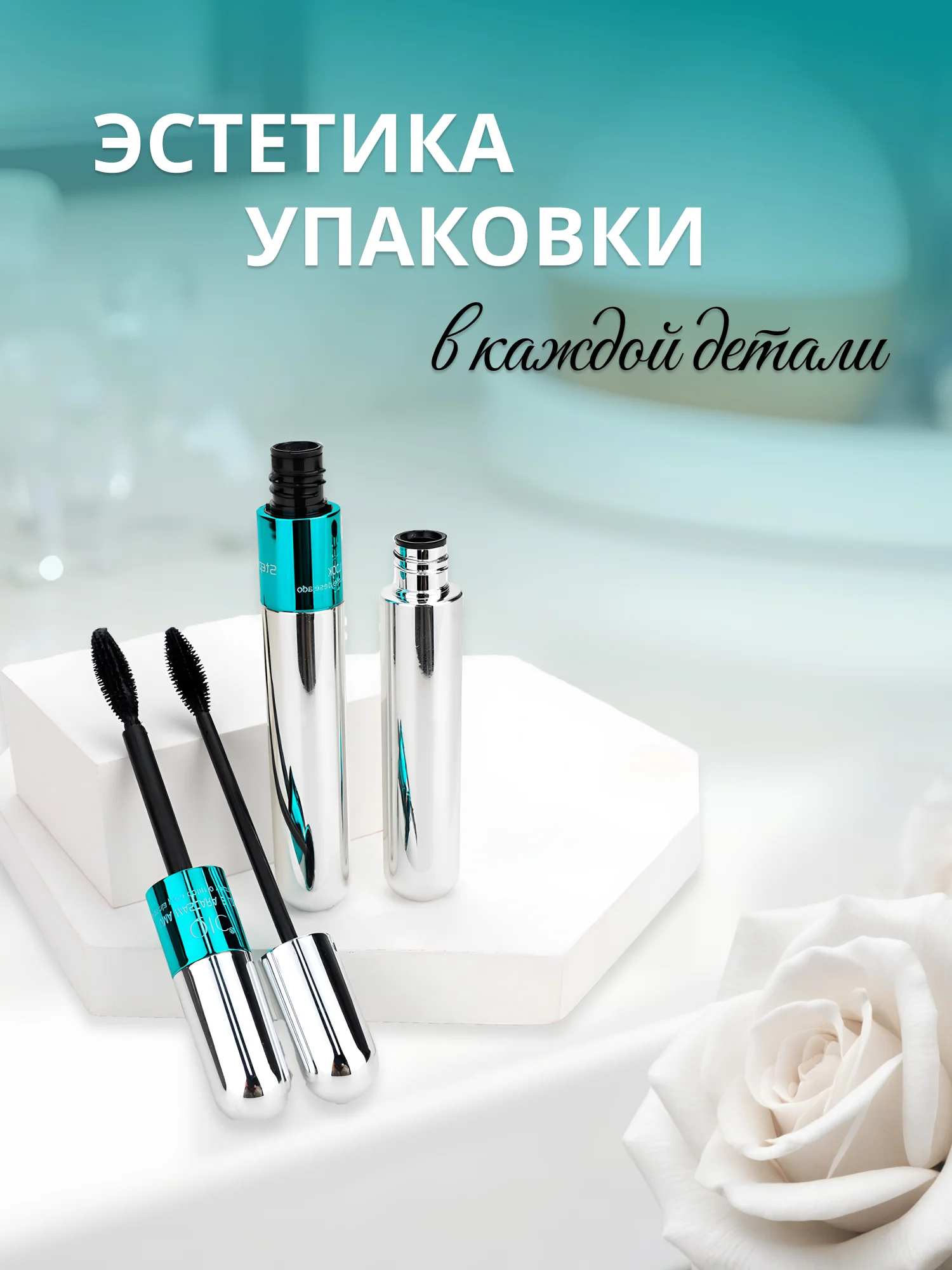 Серебряный водостойкая тушь для ресниц 2 в 1
