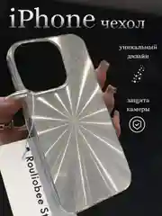 Чехол на айфон (iPhone) 11 12 13 14 15 16 Pro Max пластиковый