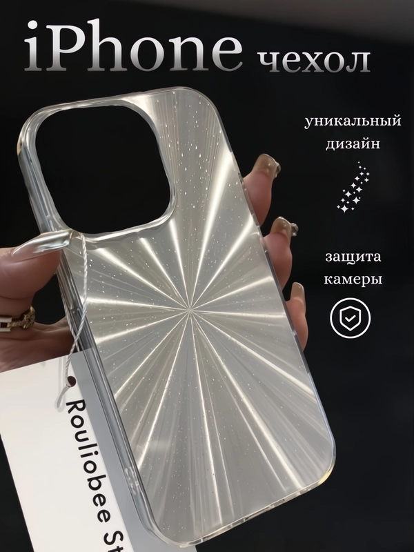 Чехол на айфон (iPhone) 11 12 13 14 15 16 Pro Max пластиковый