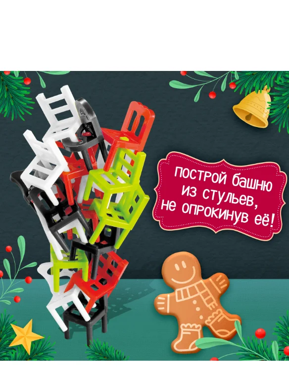 Настольная игра На 4 ногах, 18 стульев, 2-4 игрока, 3+