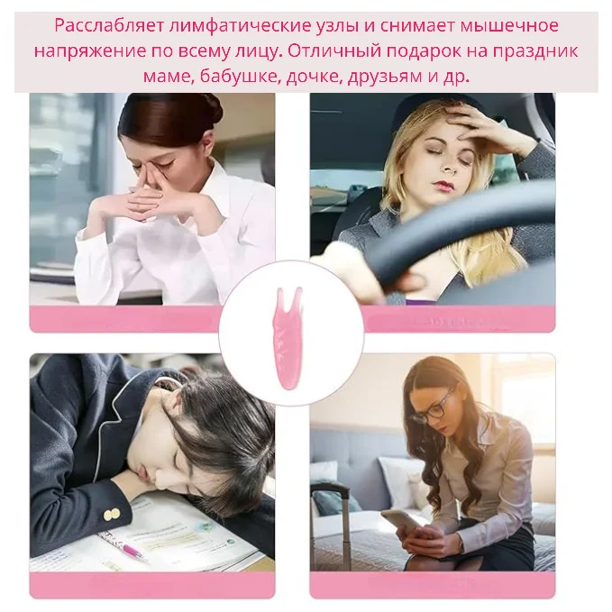 Массажер Гуаша для лица (носа, подбородка, скул) и тела