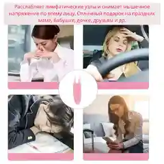 Массажер Гуаша для лица (носа, подбородка, скул) и тела