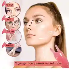 Массажер Гуаша для лица (носа, подбородка, скул) и тела