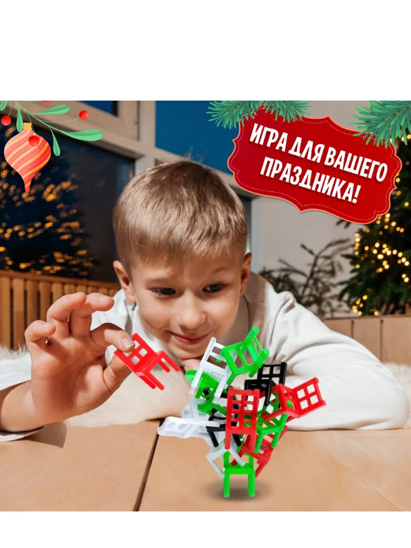 Настольная игра На 4 ногах, 18 стульев, 2-4 игрока, 3+