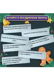 Настольная игра На 4 ногах, 18 стульев, 2-4 игрока, 3+