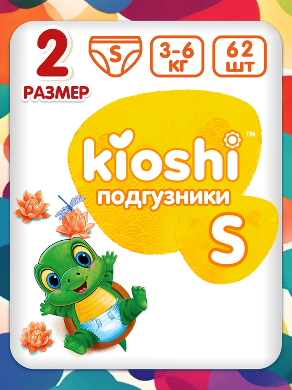 Подгузники детские КIOSHI, размер S (3-6 кг)