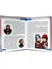 Энциклопедии детские 100 Вопросов и ответов "Исторические личности+Россия". Проф-Пресс