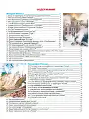 Энциклопедии детские 100 Вопросов и ответов "Исторические личности+Россия". Проф-Пресс