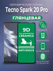 Защитная керамическая пленка для Tecno SPARK 20 Pro (Техно Спарк 20 Про), стекло