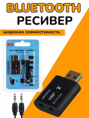 Ресивер в авто Bluetooth блютуз переходник для магнитолы, колонок, наушников, адаптер