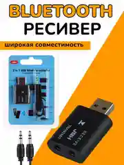 Ресивер в авто Bluetooth блютуз переходник для магнитолы, колонок, наушников, адаптер