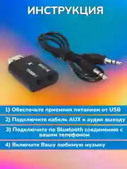 Ресивер в авто Bluetooth блютуз переходник для магнитолы, колонок, наушников, адаптер