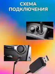 Ресивер в авто Bluetooth блютуз переходник для магнитолы, колонок, наушников, адаптер