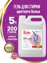 Гель концентрат для стирки цветного белья Kitto Home, 5 литров, 200 стирок