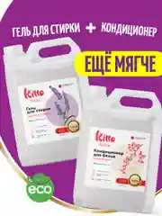 Гель концентрат для стирки цветного белья Kitto Home, 5 литров, 200 стирок