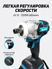 Гайковерт бесщеточный аккумуляторный Makita 26V