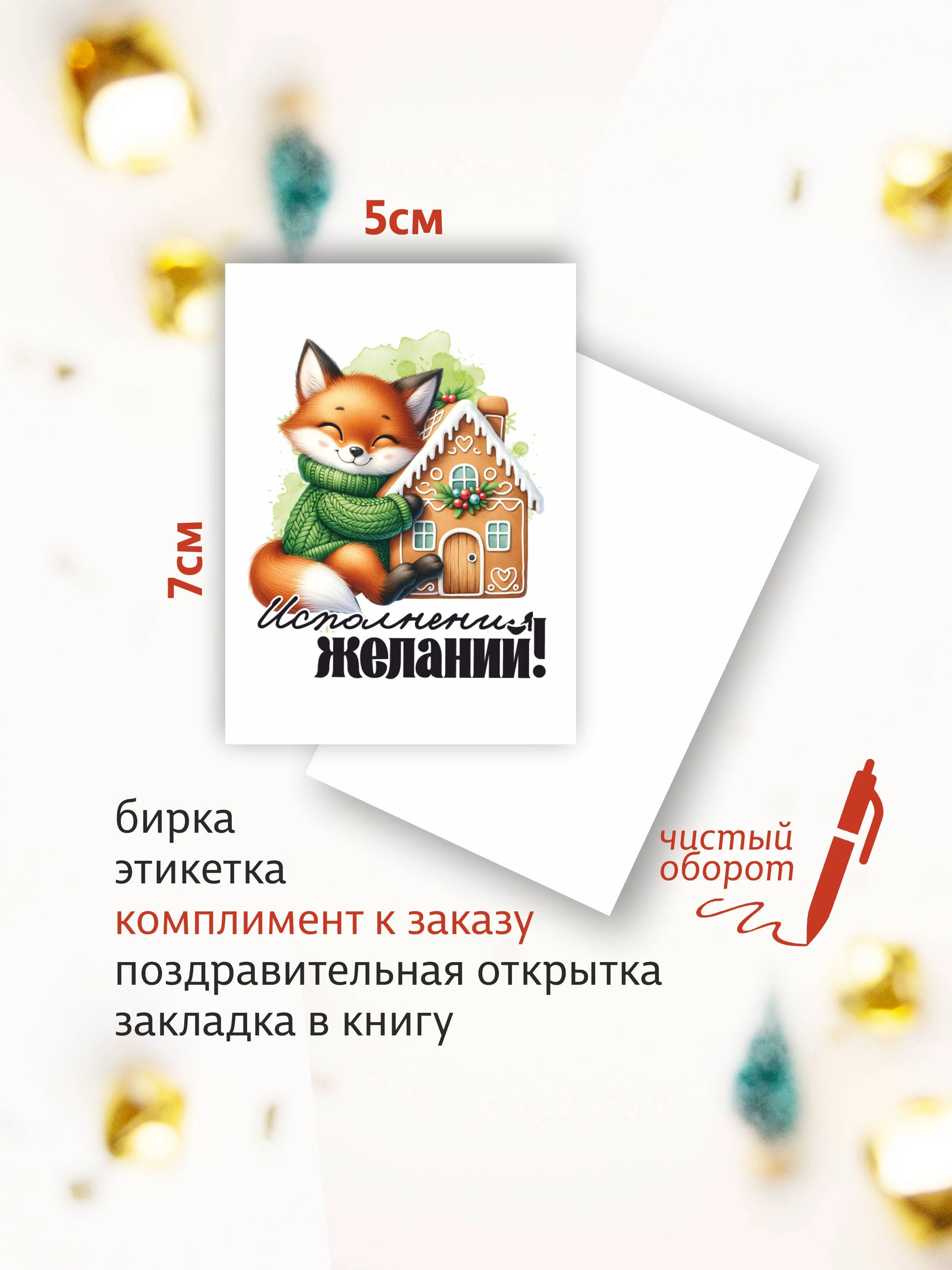 Оранжевый открытки новогодние, 5 шт
