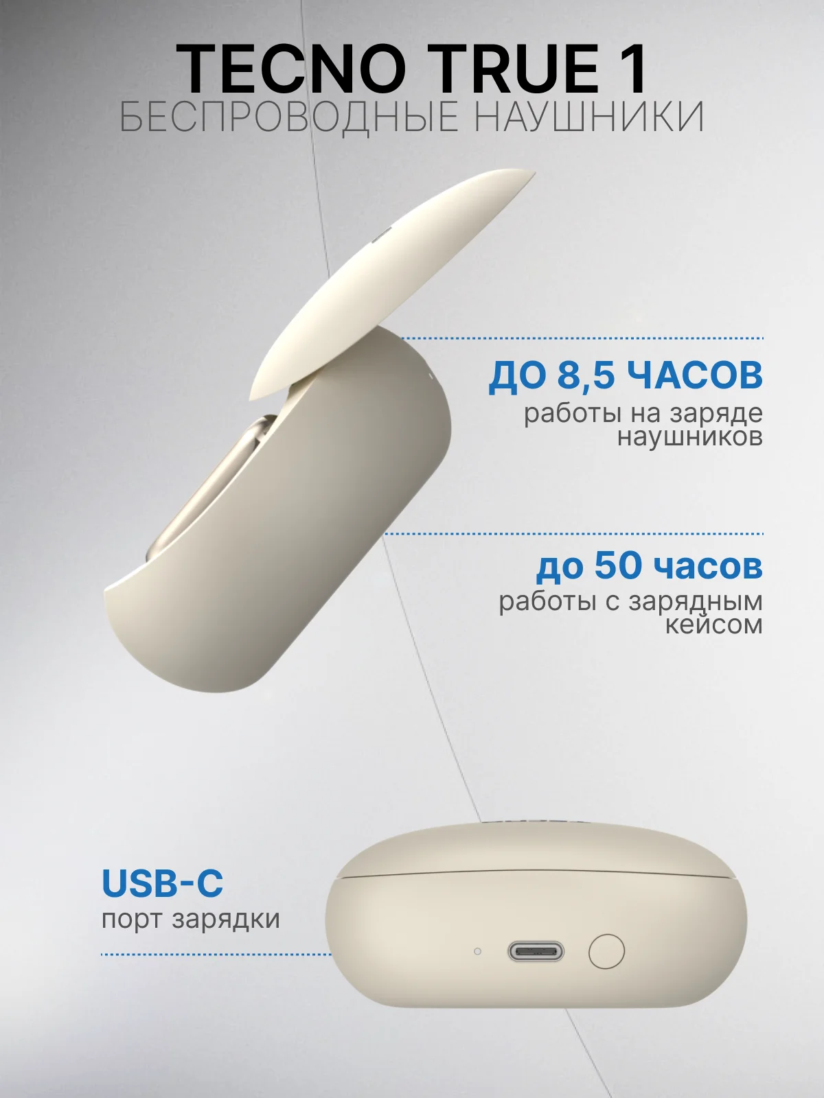 Бежевый беспроводные наушники TECNO TU01 Air