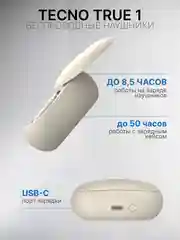 Бежевый беспроводные наушники TECNO TU01 Air
