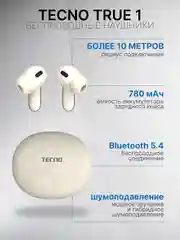 Бежевый беспроводные наушники TECNO TU01 Air